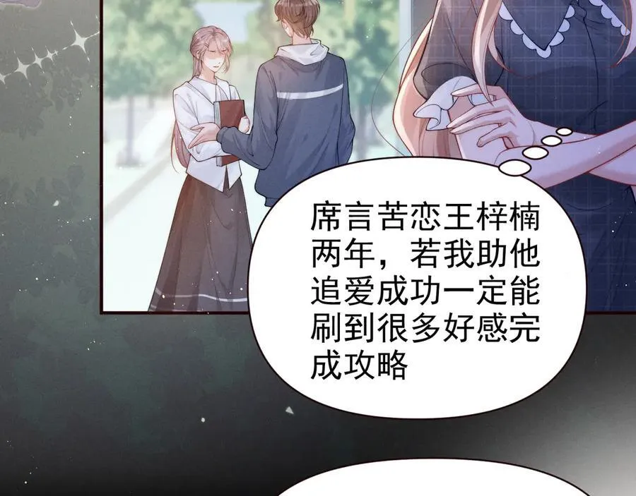 第17话 颜汐滑板炫技，打脸傅予淮。47