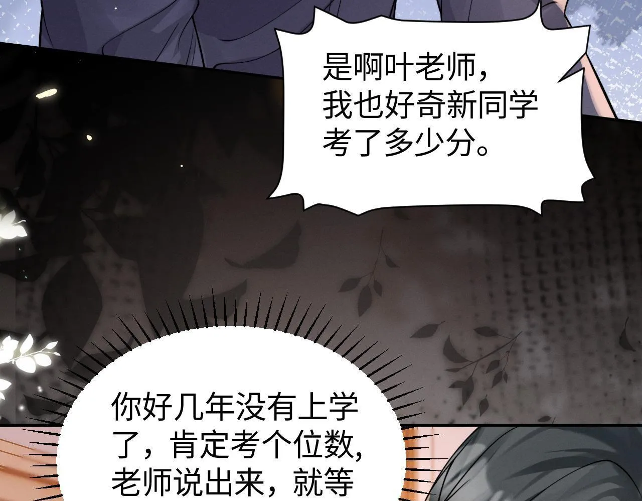 第10话 终于有人对颜汐好了49