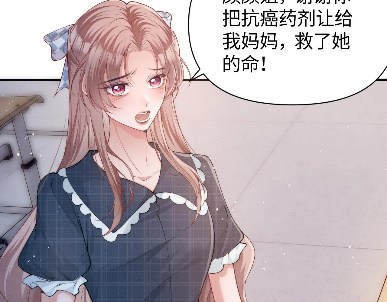 第15话 道德绑架？90