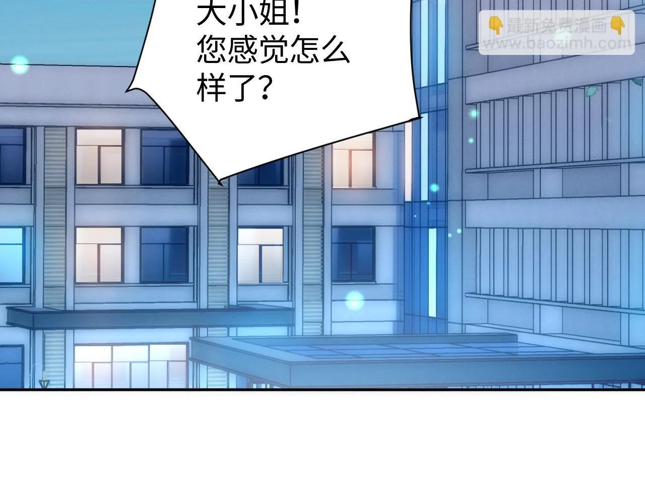 第14话 陈香香弄巧成拙14