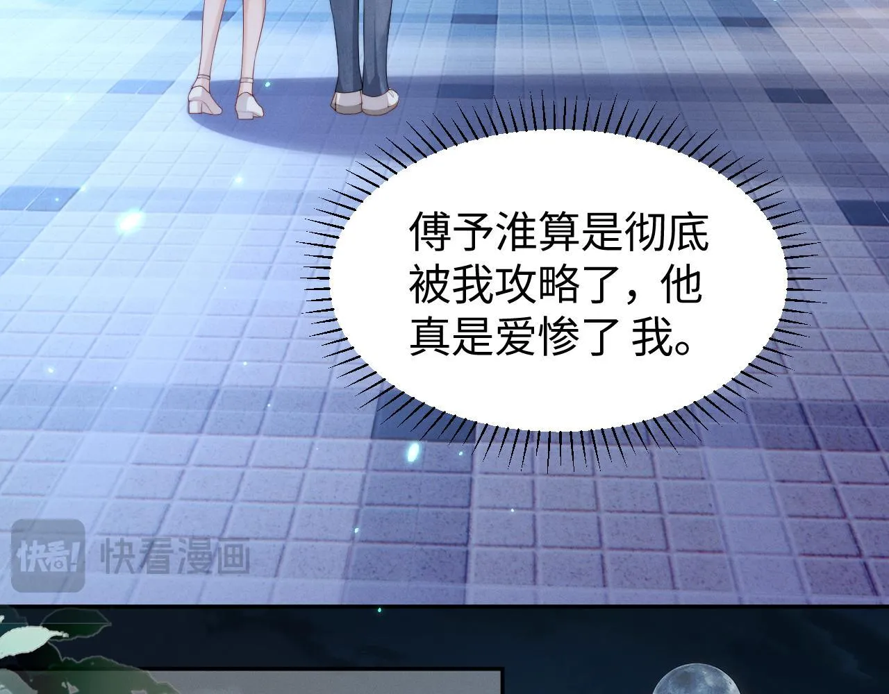 第11话 那我用自己的司机62