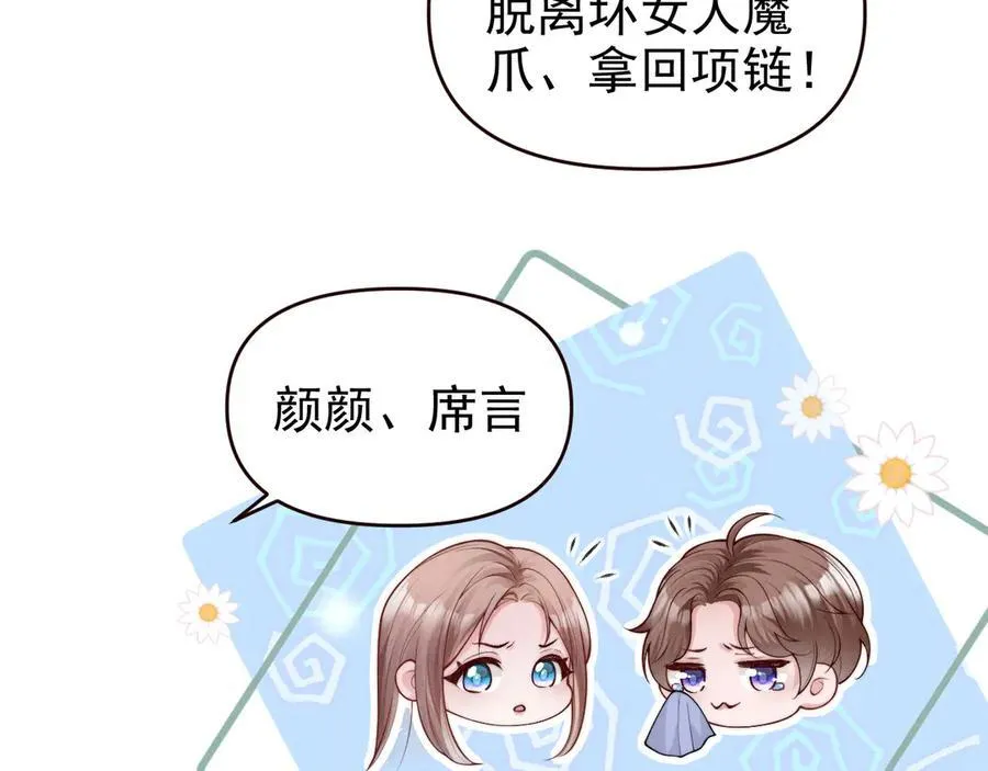 第19话 舅舅霸气护颜汐7