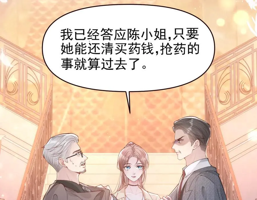 第19话 舅舅霸气护颜汐81