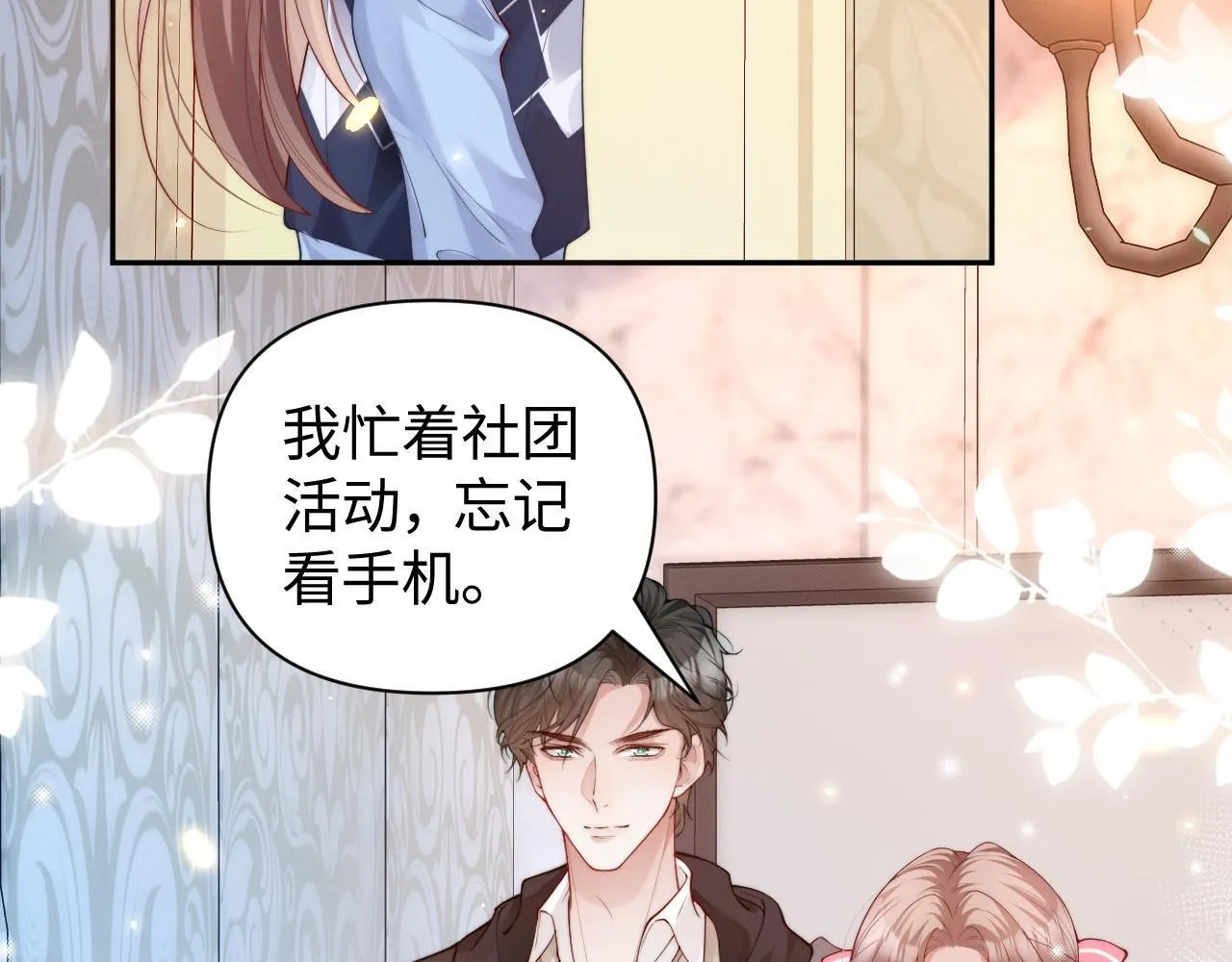 第11话 那我用自己的司机67