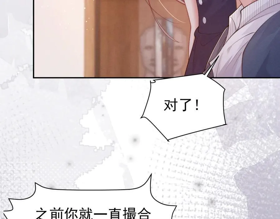 第18话 颜汐为席言讨回东西85