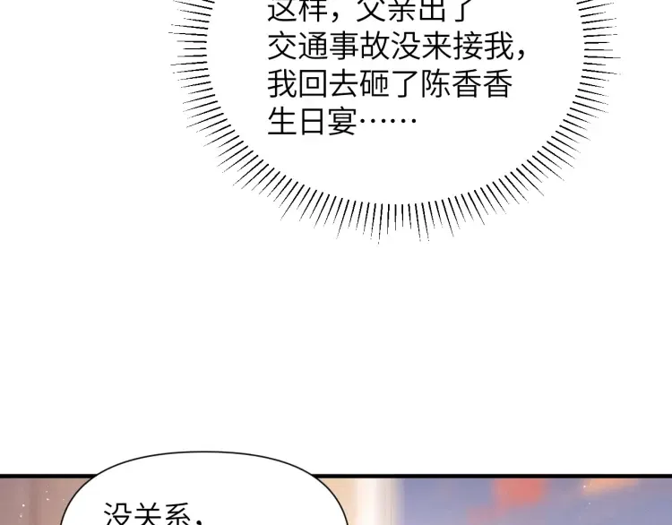 第1话 大小姐你回来了！55