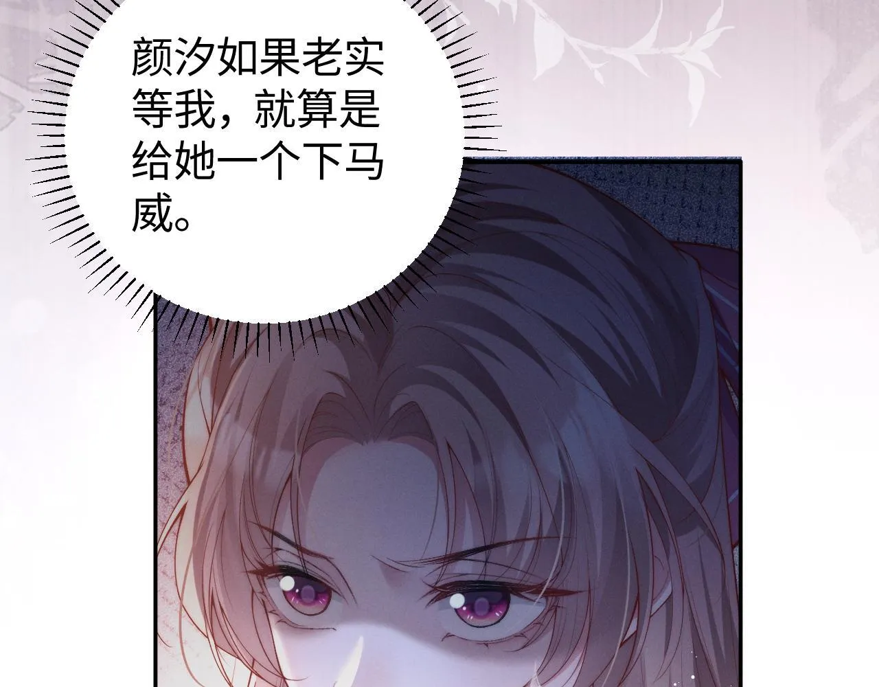 第11话 那我用自己的司机33