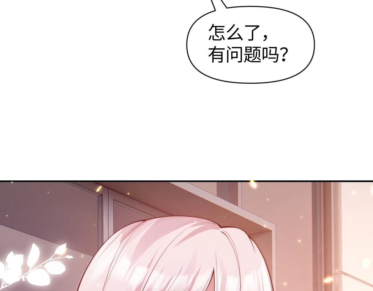 第10话 终于有人对颜汐好了19