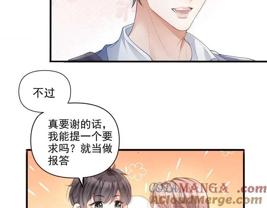 第16话 被不喜欢的人表白33