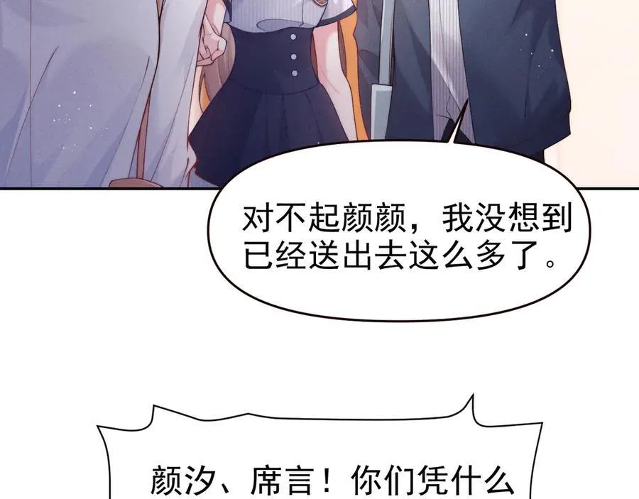 第18话 颜汐为席言讨回东西19