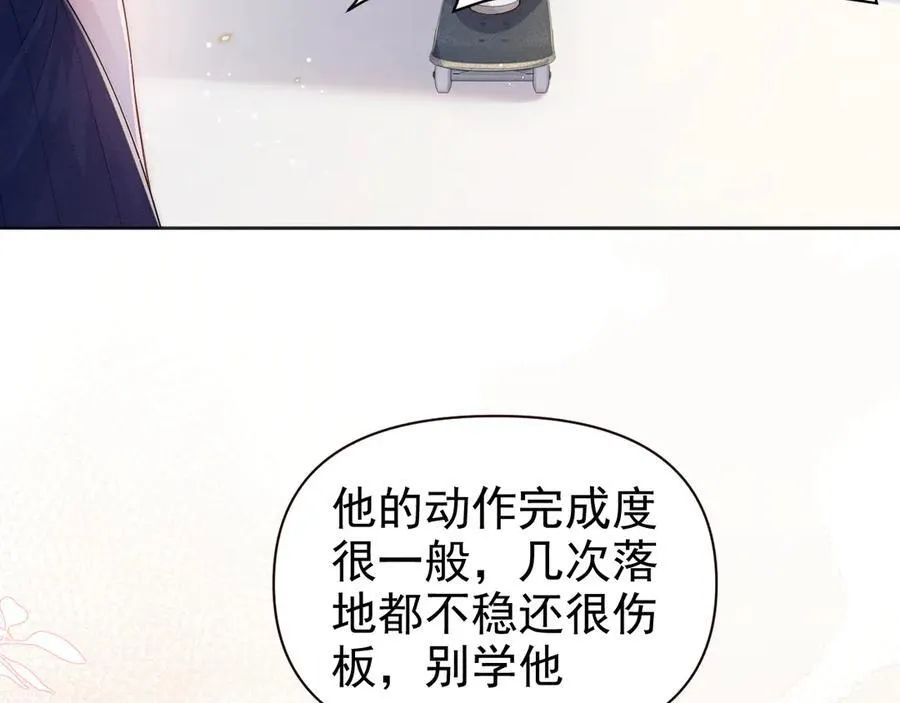 第17话 颜汐滑板炫技，打脸傅予淮。11