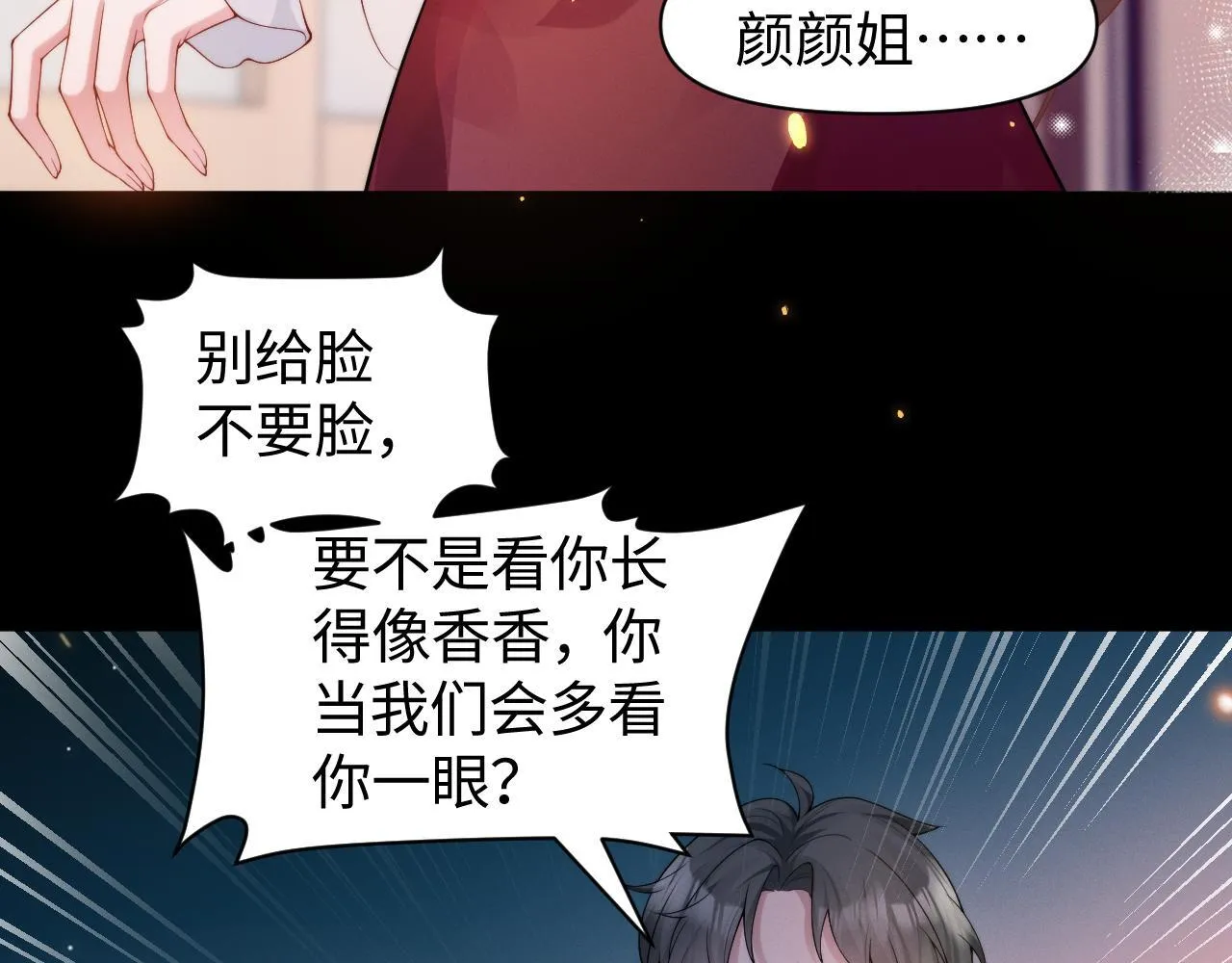 第9话 总有坏人想犯贱64