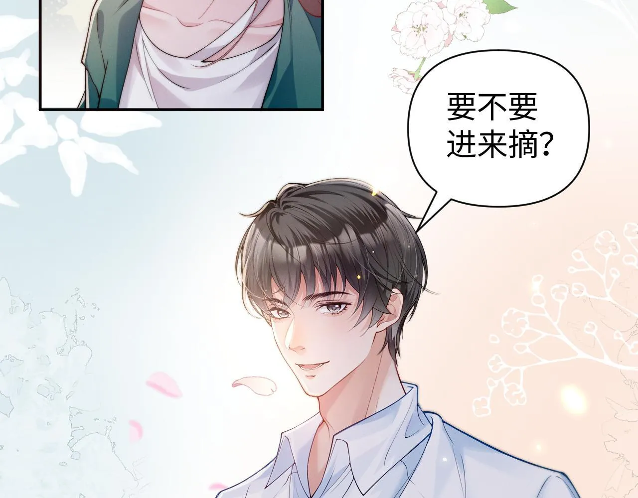 第6话 是谁送颜汐的花？29