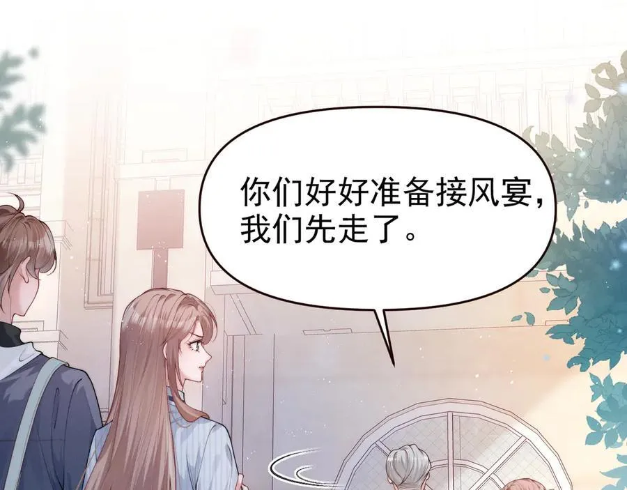 第19话 舅舅霸气护颜汐29