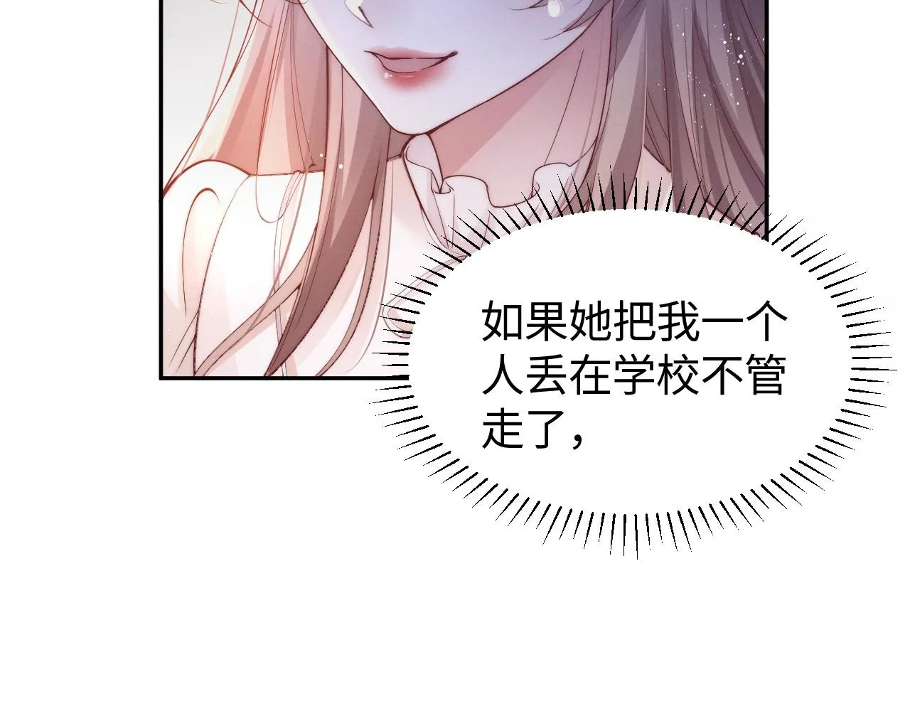 第11话 那我用自己的司机34