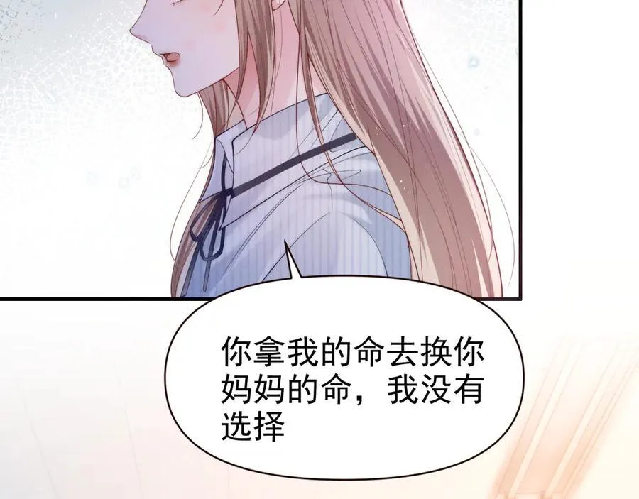 第16话 被不喜欢的人表白5