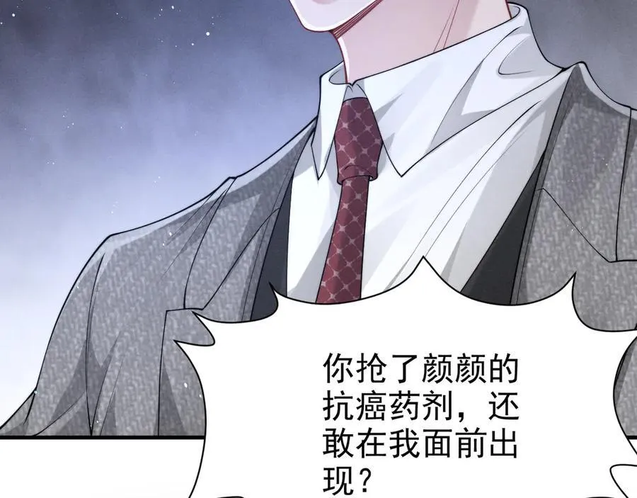 第19话 舅舅霸气护颜汐61