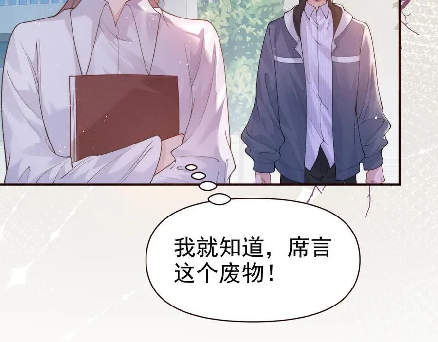 第17话 颜汐滑板炫技，打脸傅予淮。70