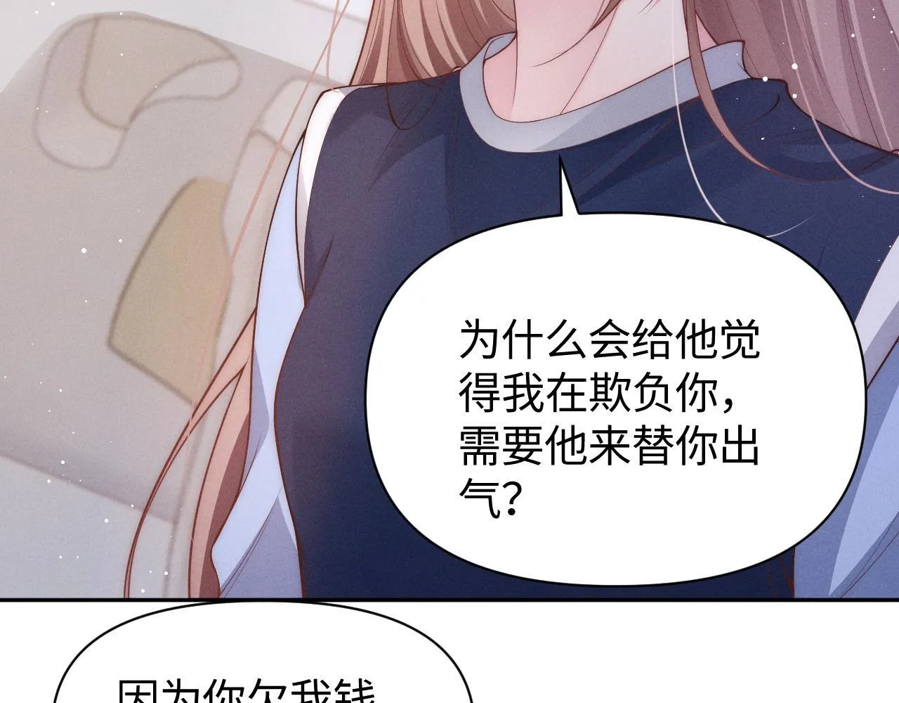 第15话 道德绑架？27