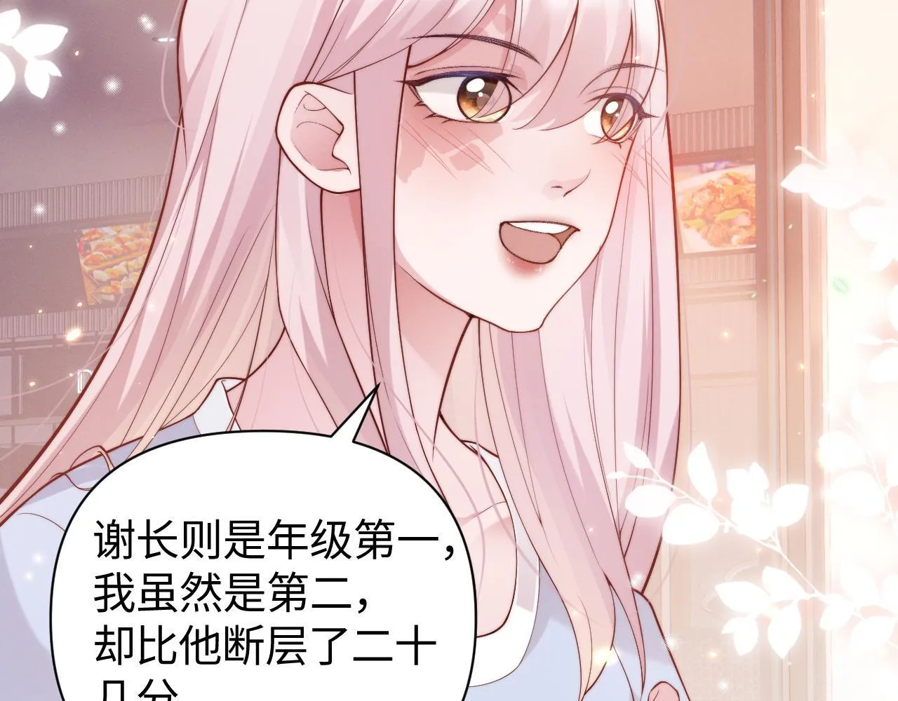 第10话 终于有人对颜汐好了20