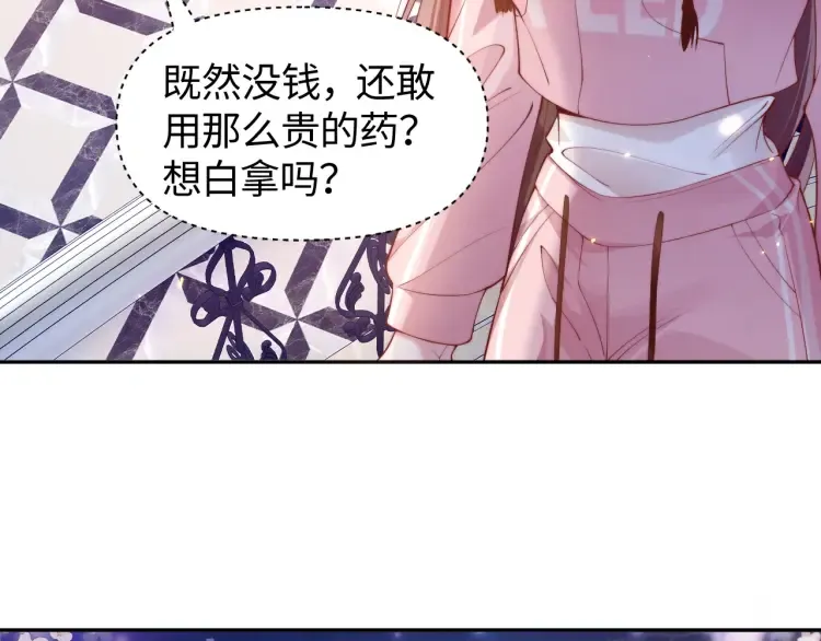 第5话 父亲你是不是忘了我才是户主6
