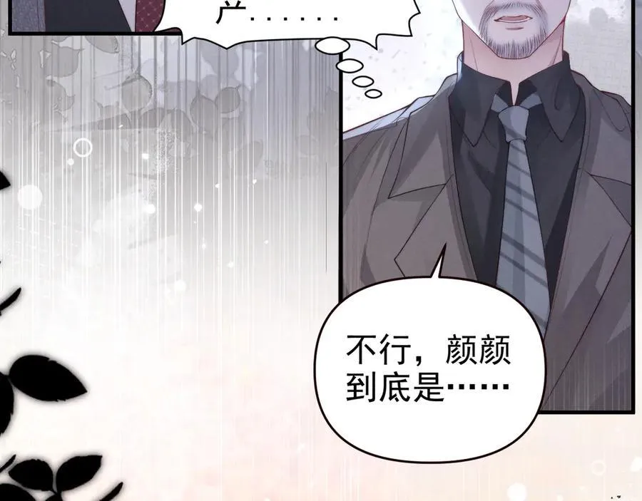 第19话 舅舅霸气护颜汐90