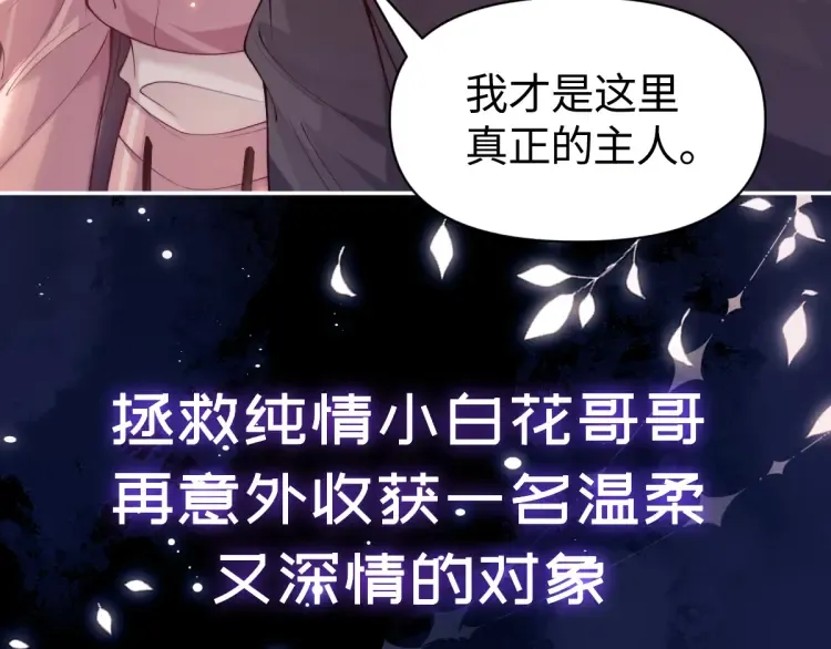 预热：豪门女配觉醒逆袭，打脸白莲花，2月6号爆更8话上线！17