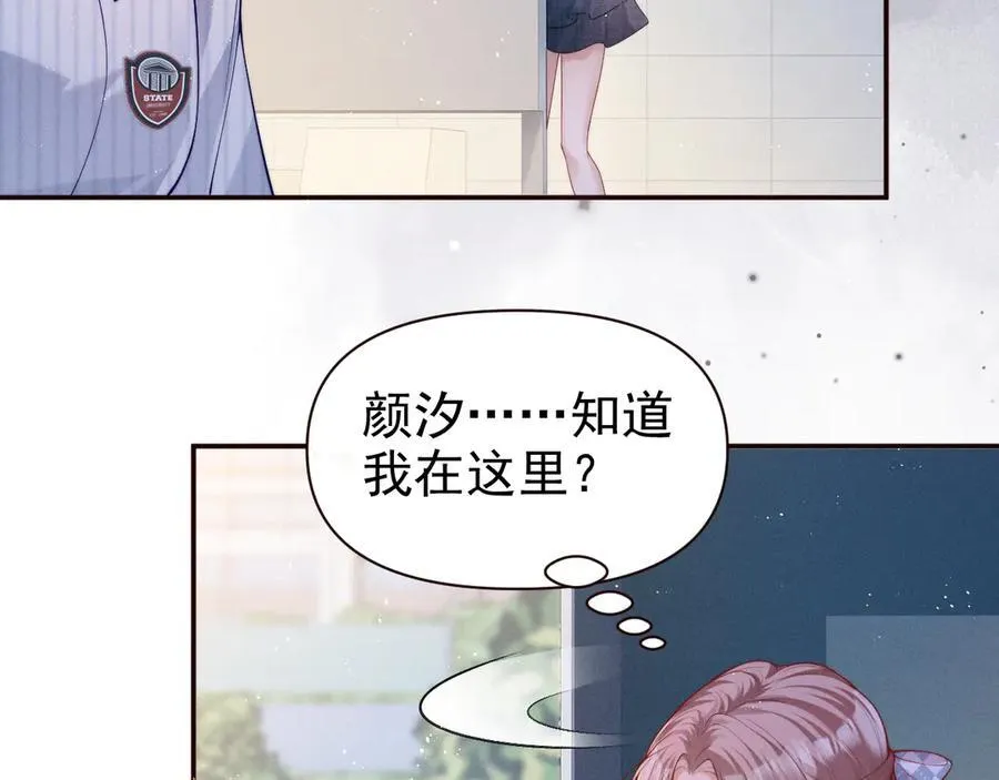 第17话 颜汐滑板炫技，打脸傅予淮。85
