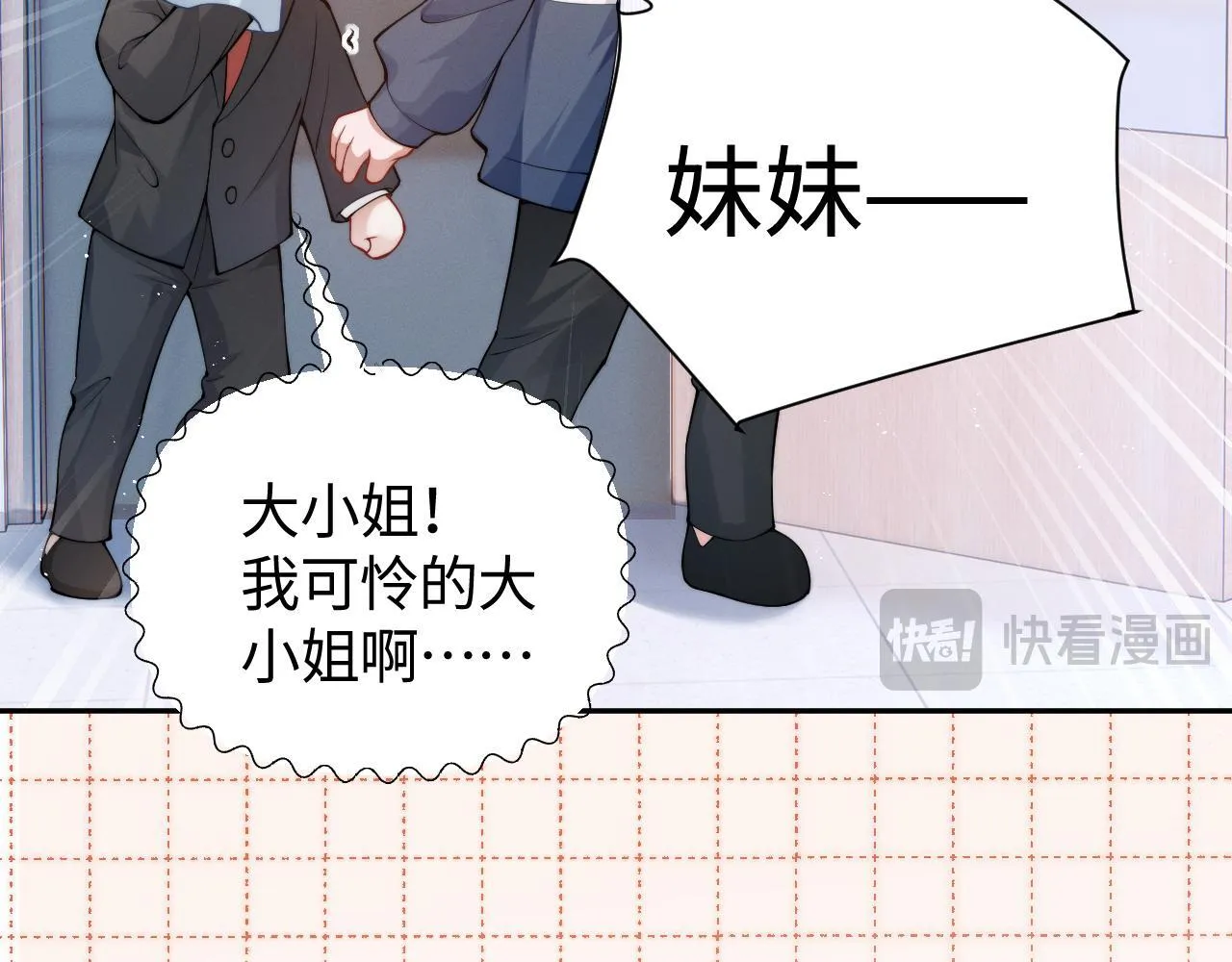 第14话 陈香香弄巧成拙22