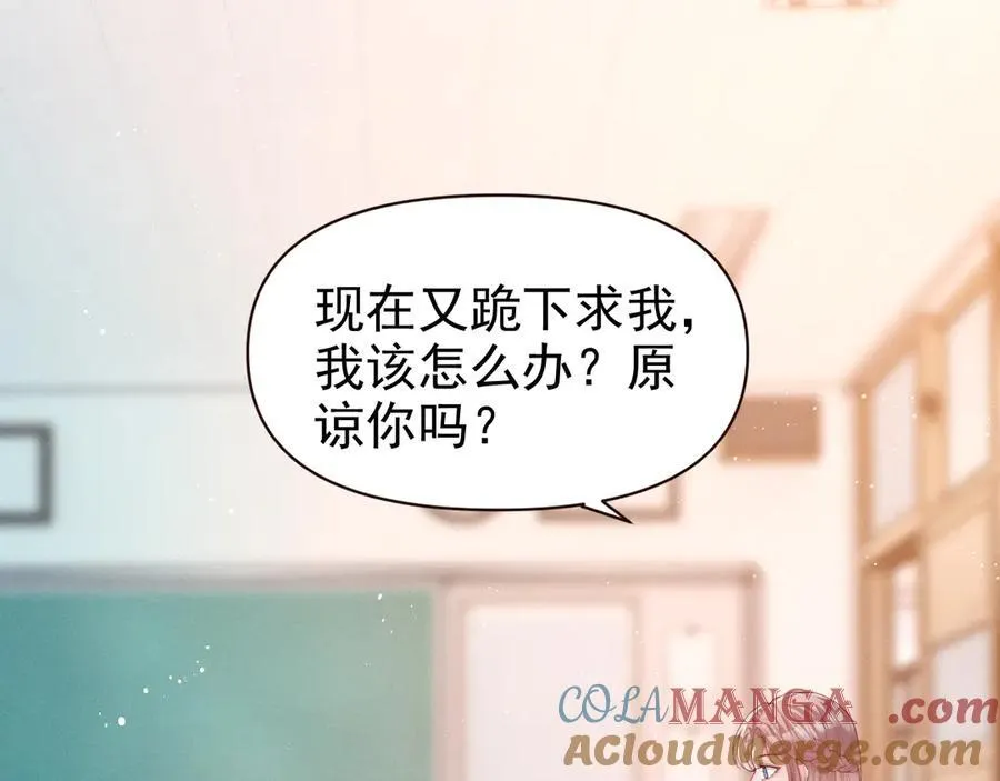 第16话 被不喜欢的人表白6