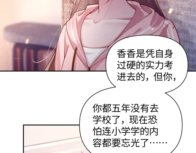 第4话 那你给我写欠条吧108