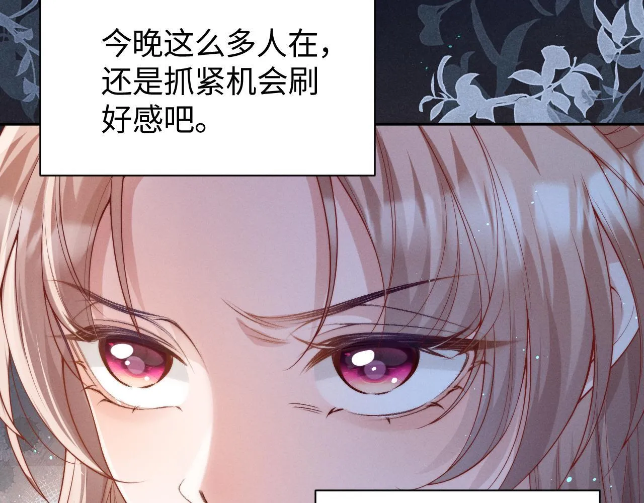 第14话 陈香香弄巧成拙35