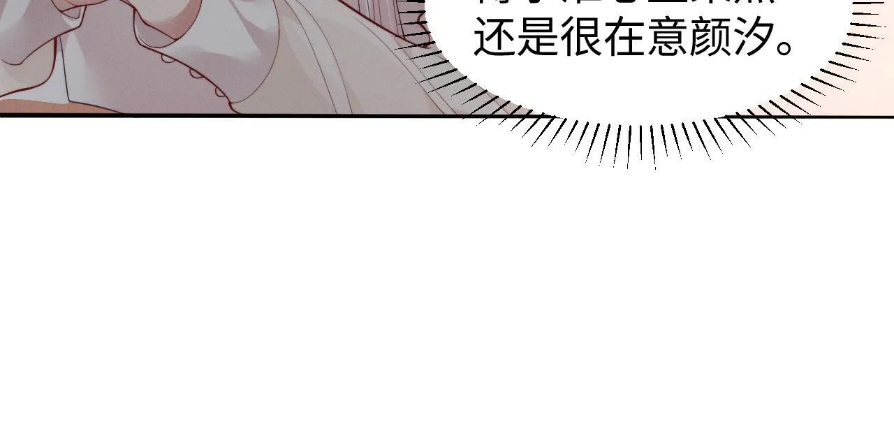第10话 终于有人对颜汐好了84