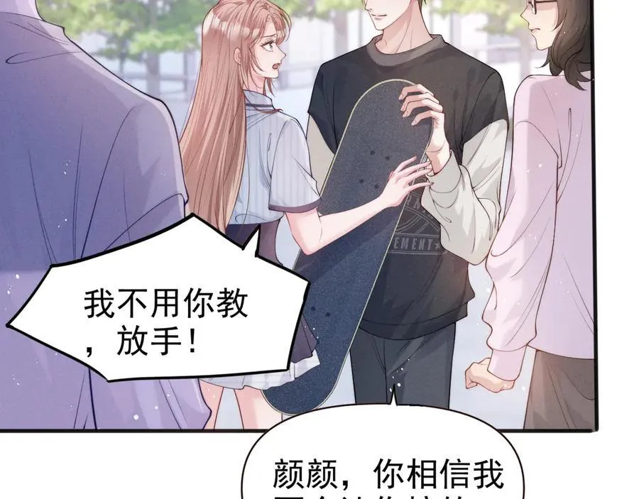 第16话 被不喜欢的人表白67