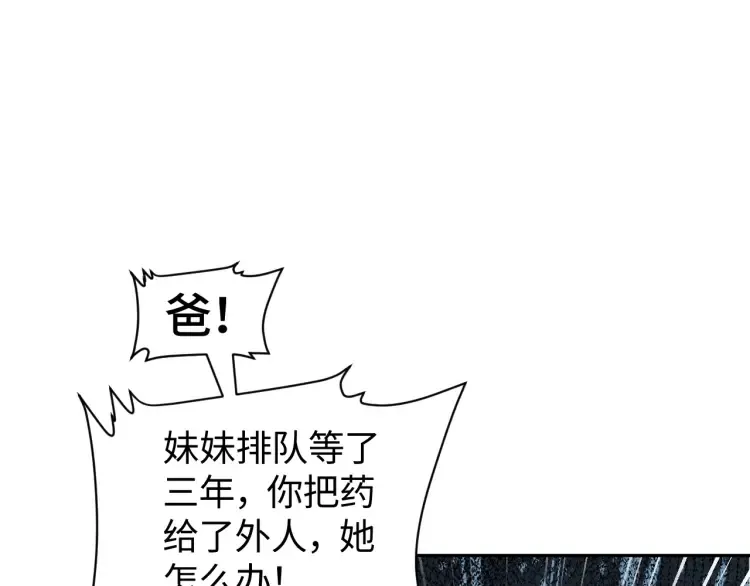 第4话 那你给我写欠条吧68