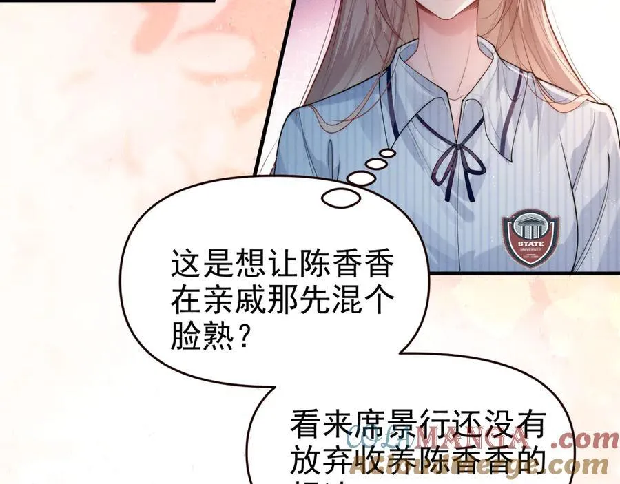 第19话 舅舅霸气护颜汐12