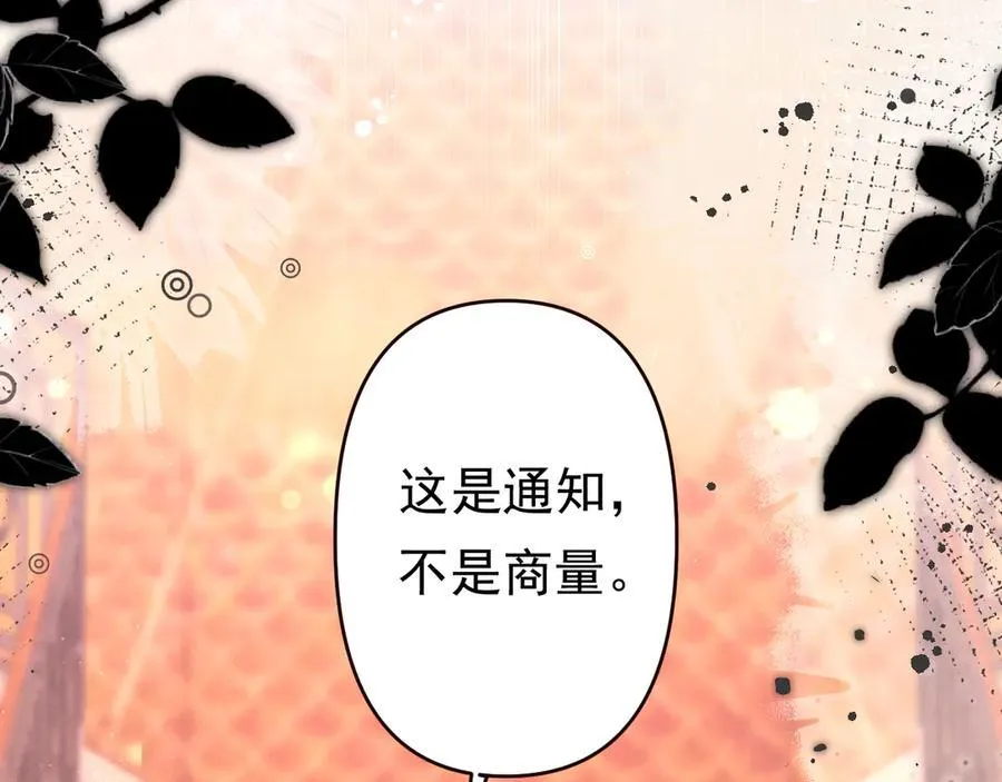 第19话 舅舅霸气护颜汐91