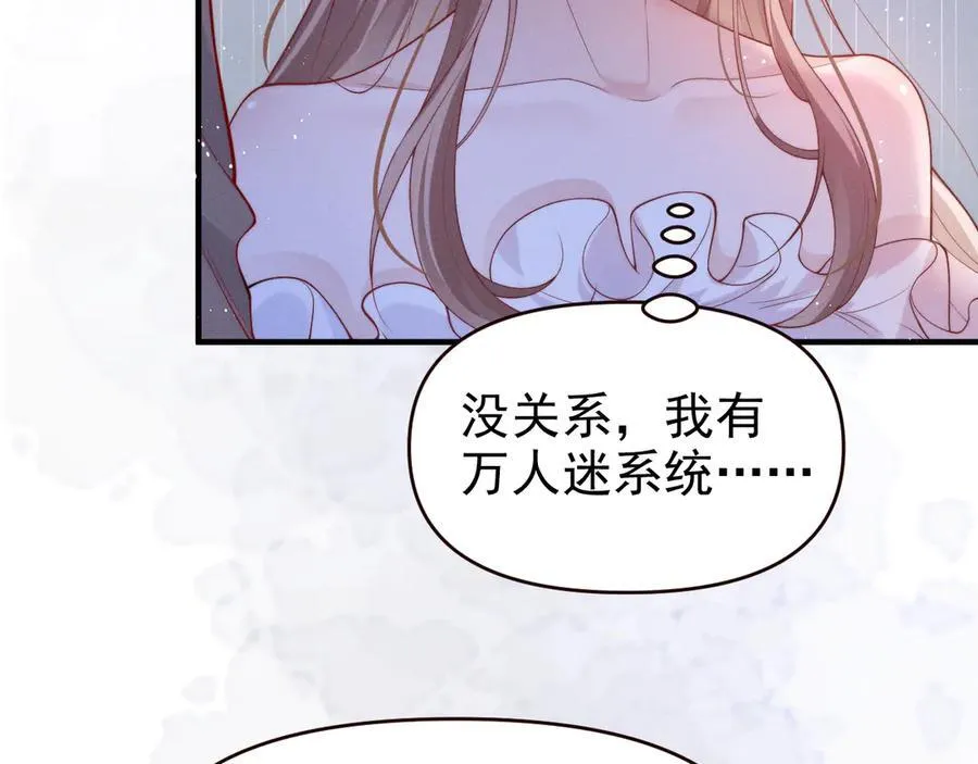 第19话 舅舅霸气护颜汐55