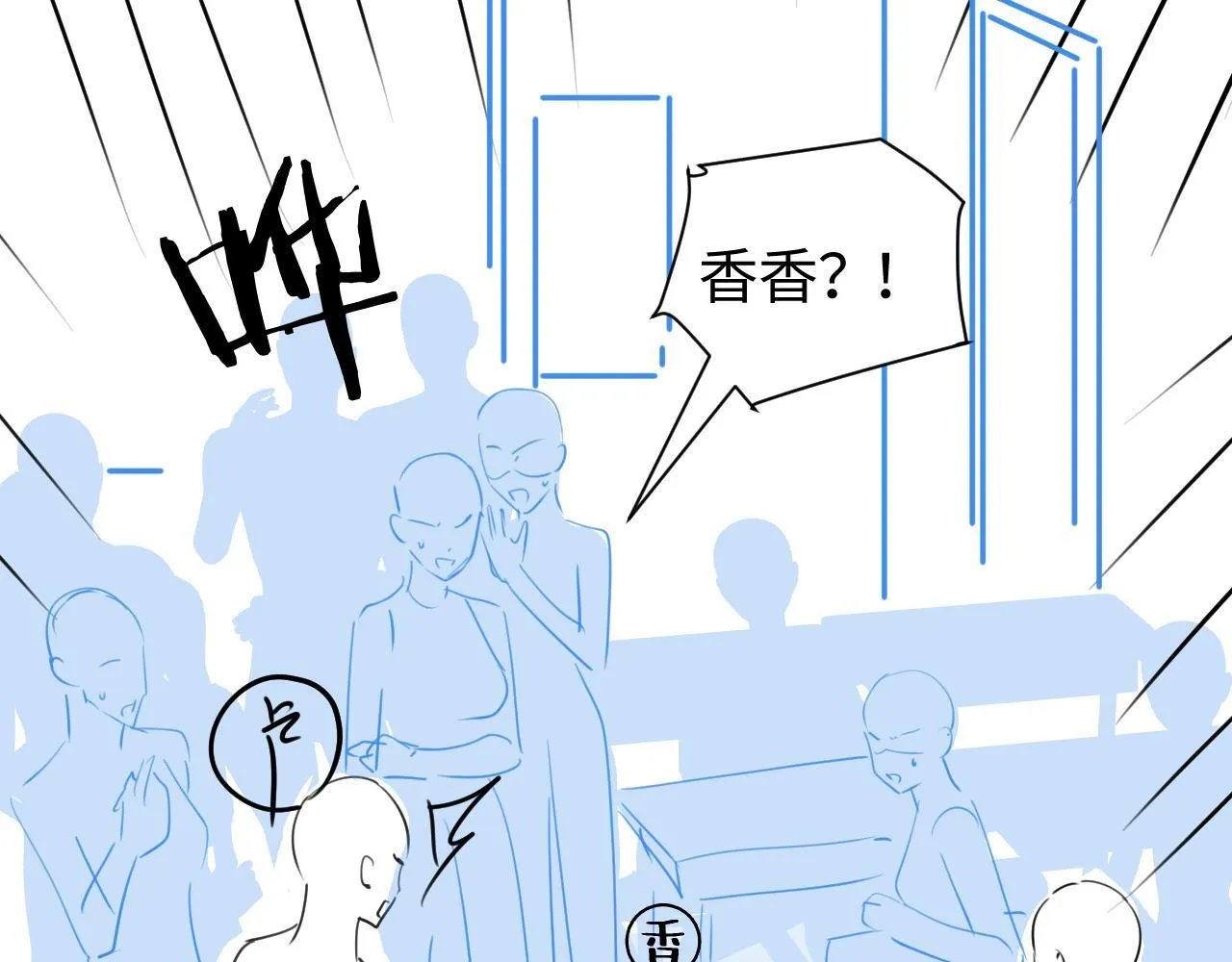 第14话 陈香香弄巧成拙89