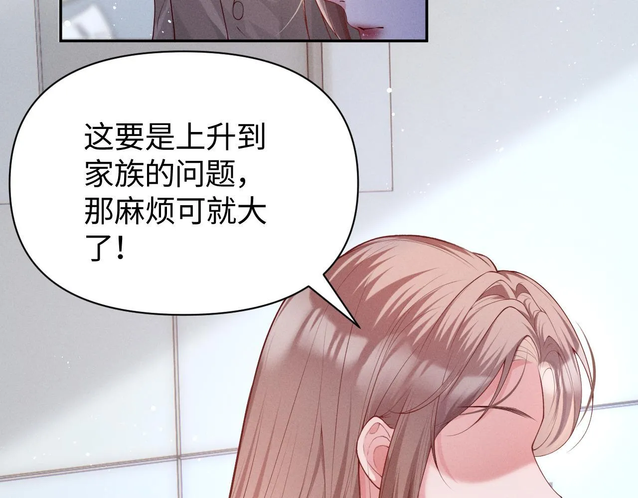 第15话 道德绑架？35