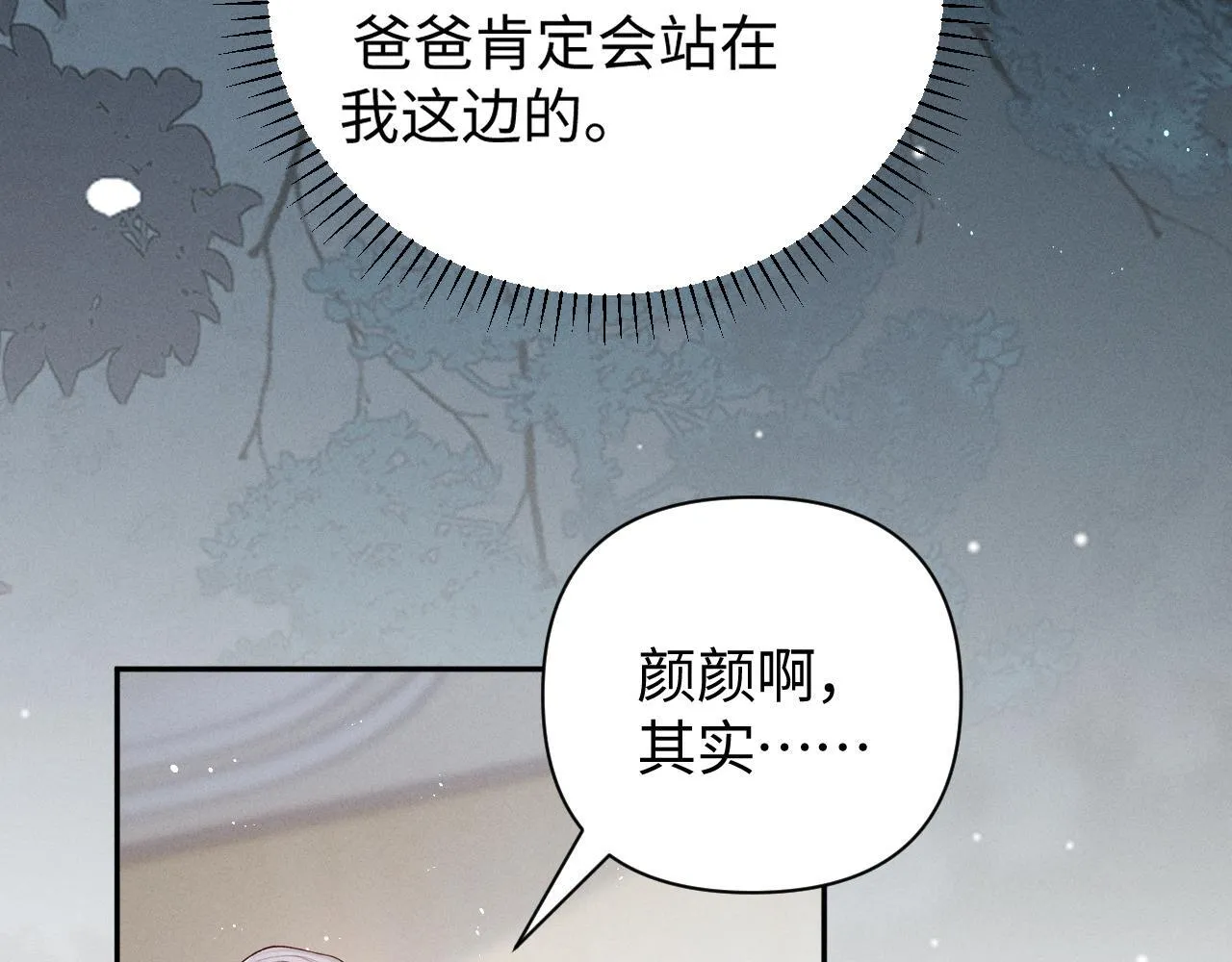 第15话 道德绑架？33