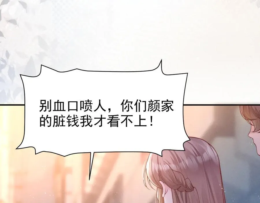 第18话 颜汐为席言讨回东西9