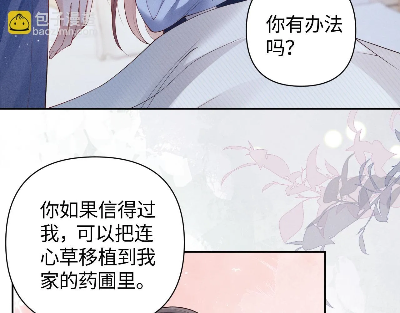 第15话 道德绑架？56