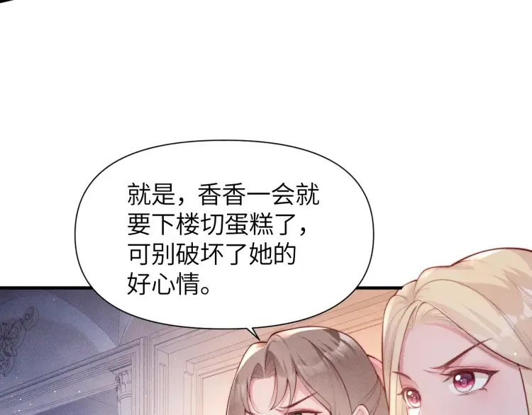 第1话 大小姐你回来了！122