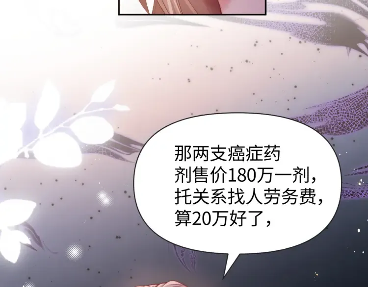 第4话 那你给我写欠条吧92