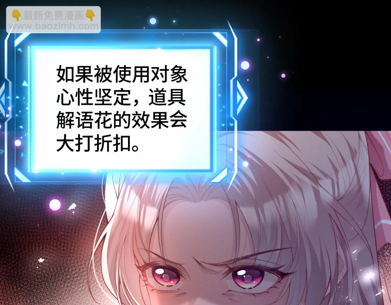 第9话 总有坏人想犯贱12