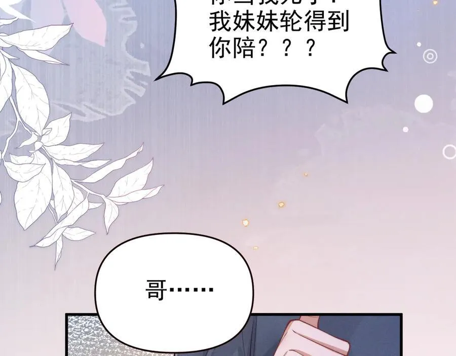 第19话 舅舅霸气护颜汐18