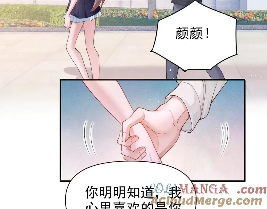 第16话 被不喜欢的人表白54