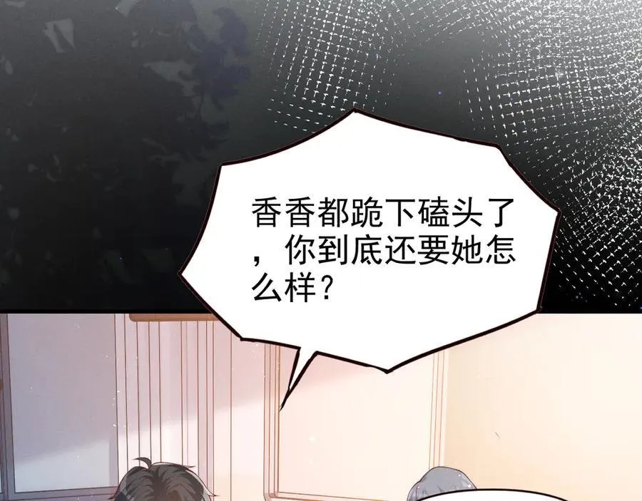 第16话 被不喜欢的人表白10