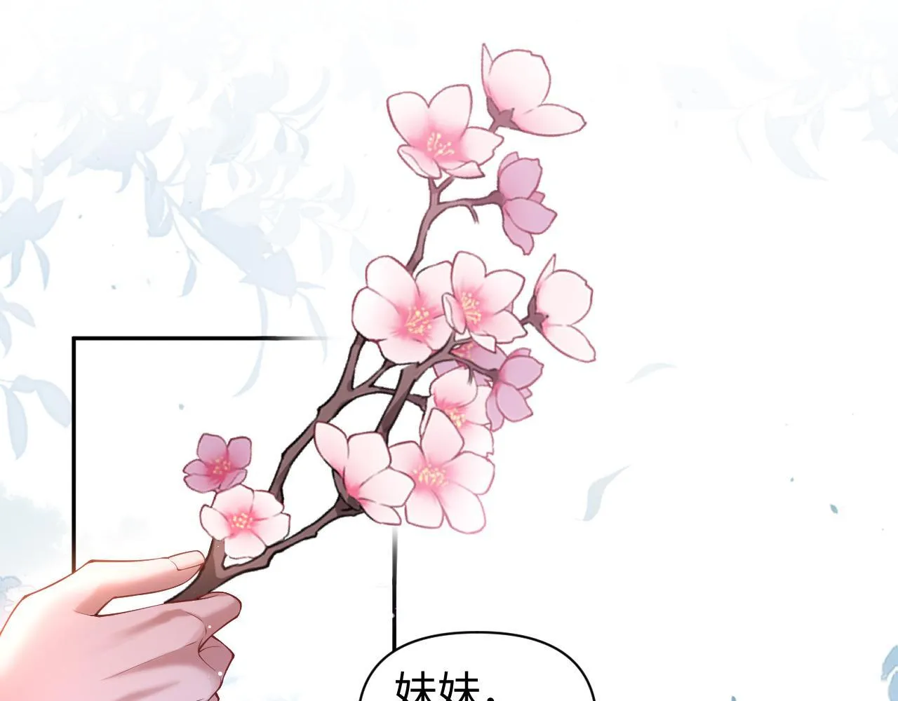 第6话 是谁送颜汐的花？17